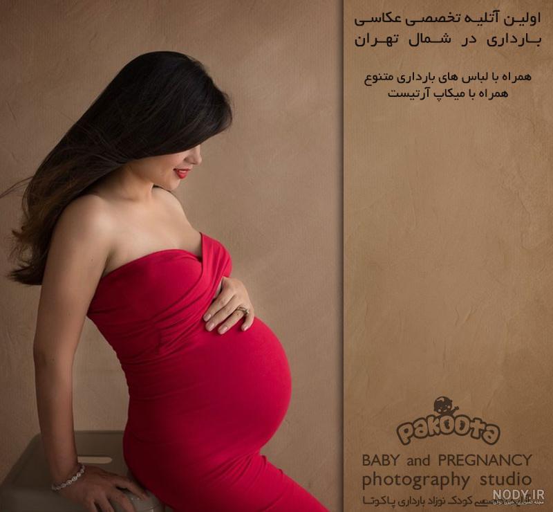 50 مدل جدید ژست عکس بارداری تکی و دو نفره با همسر 50 مدل جدید ژست عکس بارداری تکی و دو نفره با همسر