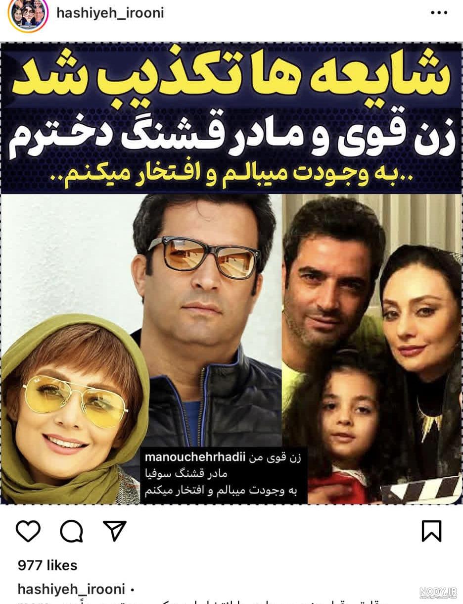 ازدواج یکتا ناصر و کارگردان فیلم نوروزی رضا عطاران+عکس - ژورنال سینما