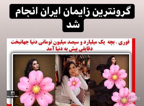 بیوگرافی دنیا جهانبخت + جدیدترین عکس های او کنار استخر