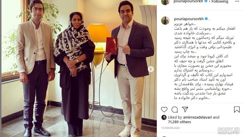 بیوگرافی پوریا پورسرخ؛ زندگی‌نامه، کارنامه هنری و عکس‌های شخصی