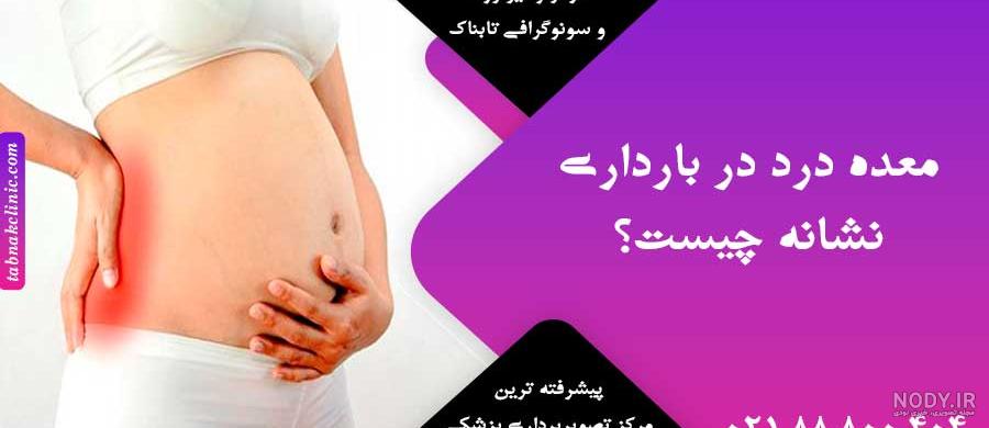 جنین پسر در کدام سمت رحم قرار دارد؟