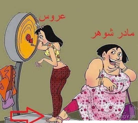 جوک زن و شوهری 😂+ جوک های خنده دار زناشویی • مجله تصویر زندگی جوک زن و شوهری 😂+ جوک های خنده دار زناشویی • مجله تصویر زندگی