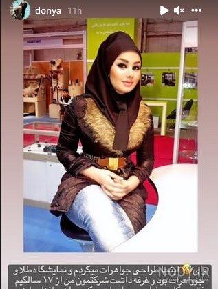 رونمایی دنیا جهانبخت از زایمان لاکچری اش !