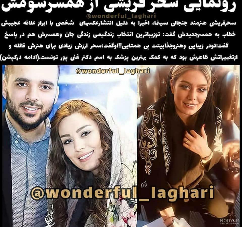 سایت رسمی سحر قریشی | بیوگرافی و عکس های جدید سحر قریشی سایت رسمی سحر قریشی | بیوگرافی و عکس های جدید سحر قریشی