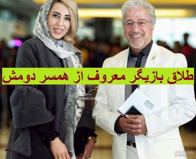 علت طلاق همسر اول علیرضا خمسه + عکس همسر دوم علت طلاق همسر اول علیرضا خمسه + عکس همسر دوم