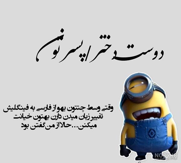 عکس های خنده دار از زن و شوهر عکس های خنده دار از زن و شوهر