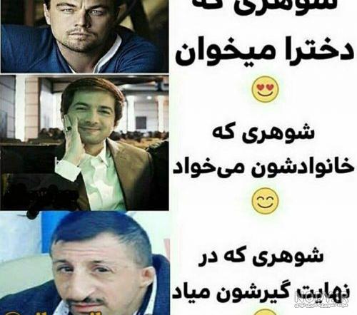 عکس های خنده دار زن و شوهر ❤️ [ بهترین تصاویر ]