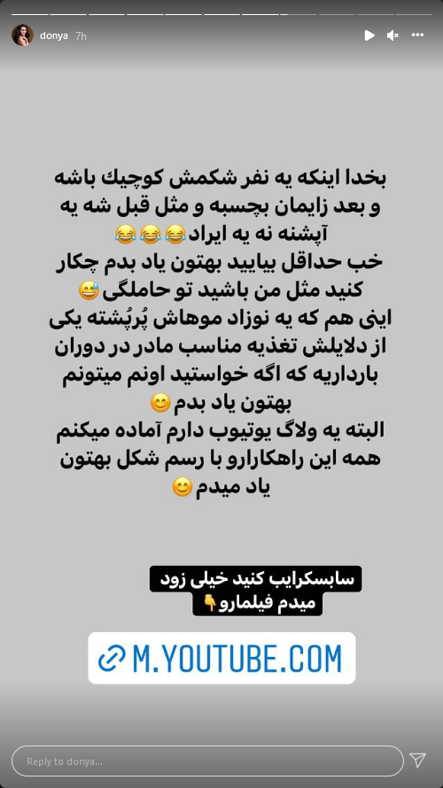 عکس های داغ دنیا جهانبخت قبل و بعد از بارداری + عکس فرزندش