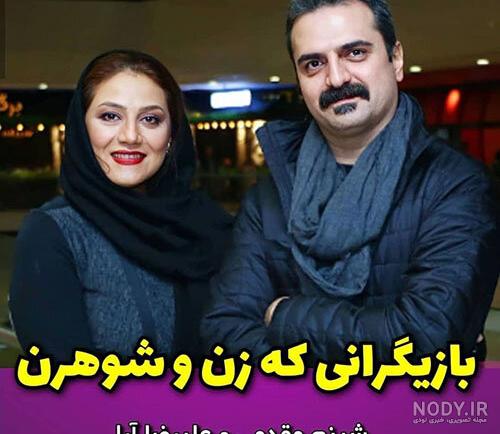 عکس های زن و شوهری بازیگران ایرانی در جشن عکس های زن و شوهری بازیگران ایرانی در جشن