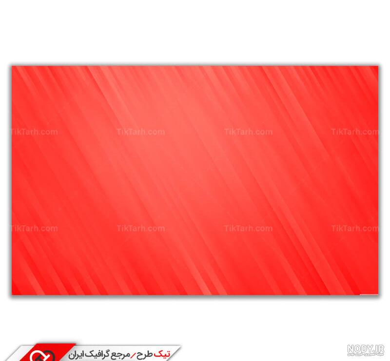 عکس قرمز ساده پررنگ