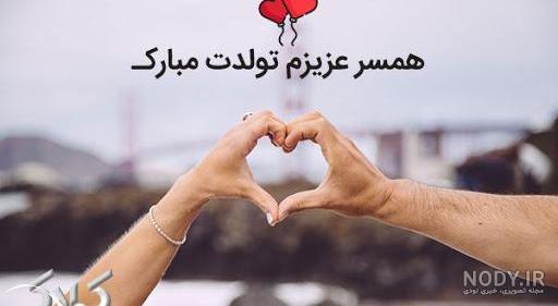 عکس نوشته های زیبا برای تبریک تولد - Tjoor عکس نوشته های زیبا برای تبریک تولد - Tjoor