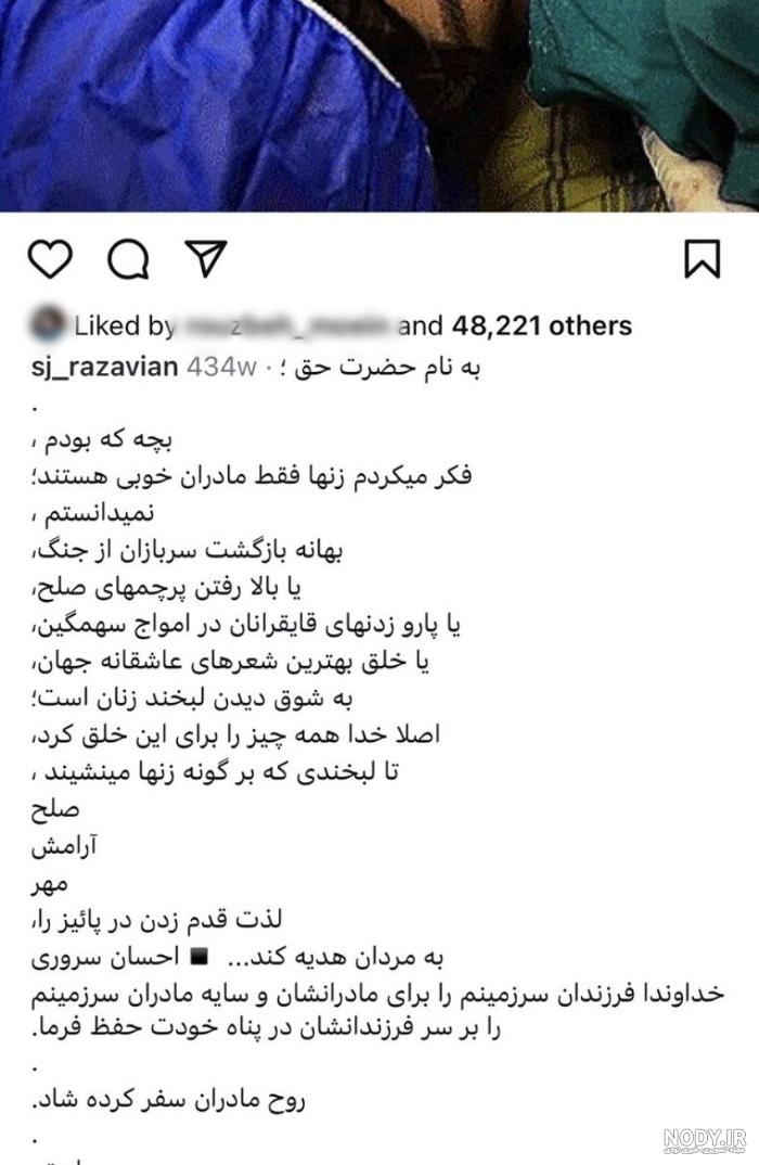 عکس های همسر جواد رضویان