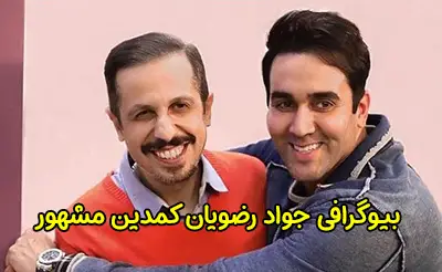 عکس همسر جواد رضویان - عکس نودی عکس همسر جواد رضویان - عکس نودی