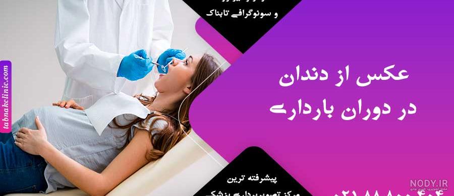 عکس پروفایل بارداری ۲۰۲۴ با ایده ها و طرح های جذاب و متفاوت عکس پروفایل بارداری ۲۰۲۴ با ایده ها و طرح های جذاب و متفاوت