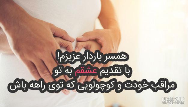عکس پروفایل برای پسر دار شدن عکس پروفایل برای پسر دار شدن