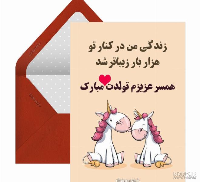 عکس پروفایل تولد همسر | عکس استوری تولد همسر | پروفایل تولد عشقمه عکس پروفایل تولد همسر | عکس استوری تولد همسر | پروفایل تولد عشقمه