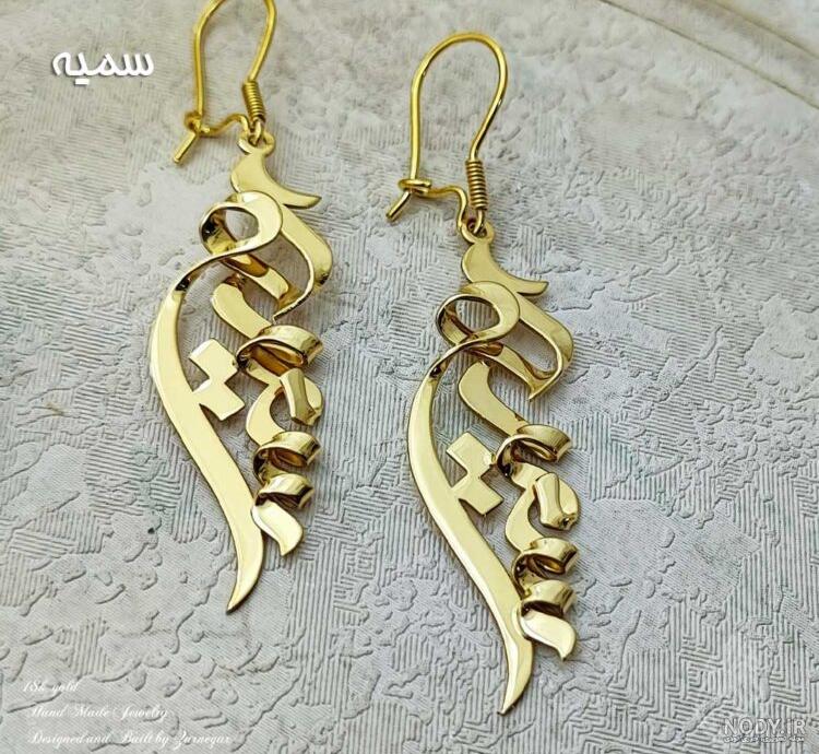 عکس گوشواره طلا مدل جدید عکس گوشواره طلا مدل جدید