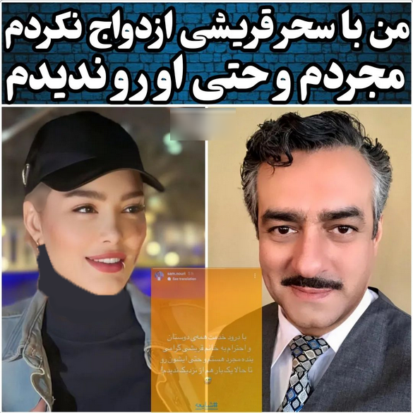 لایو جنجالی سحر قریشی درباره تتلو و ازدواج لایو جنجالی سحر قریشی درباره تتلو و ازدواج