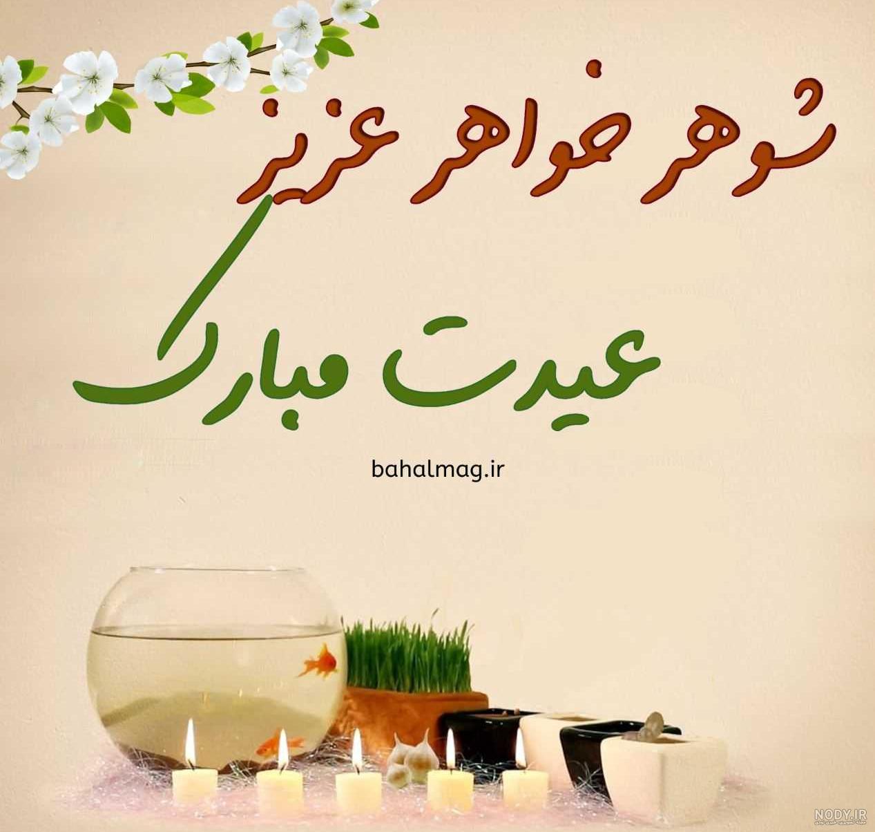 متن تبریک تولد خواهر شوهر عزیزم از طرف عروس برای استوری ایسنتاگرام متن تبریک تولد خواهر شوهر عزیزم از طرف عروس برای استوری ایسنتاگرام