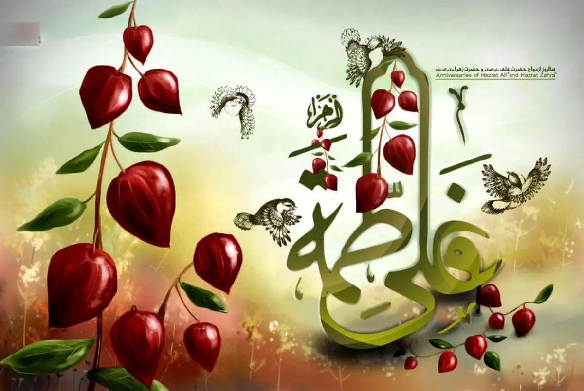 20 عکس تبریک ازدواج حضرت علی و فاطمه برای پروفایل و استوری حاوی اشعار و  دلنوشته