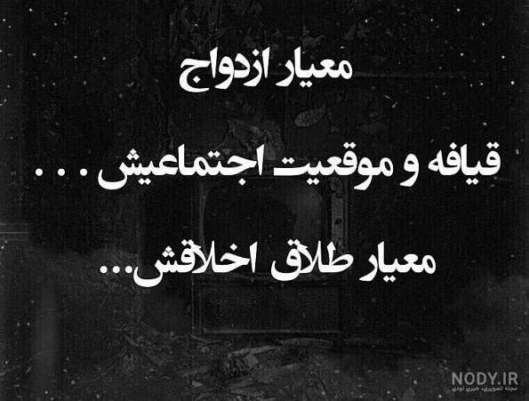 35 عکس نوشته غمگین جدایی خاص و کنایه دار برای استوری + متن - زیت نت