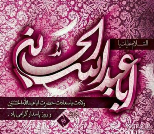 30 متن و پیام احساسی تبریک ولادت حضرت ابولفضل العباس(ع) جدید 1402+ عکسنوشته 30 متن و پیام احساسی تبریک ولادت حضرت ابولفضل العباس(ع) جدید 1402+ عکسنوشته