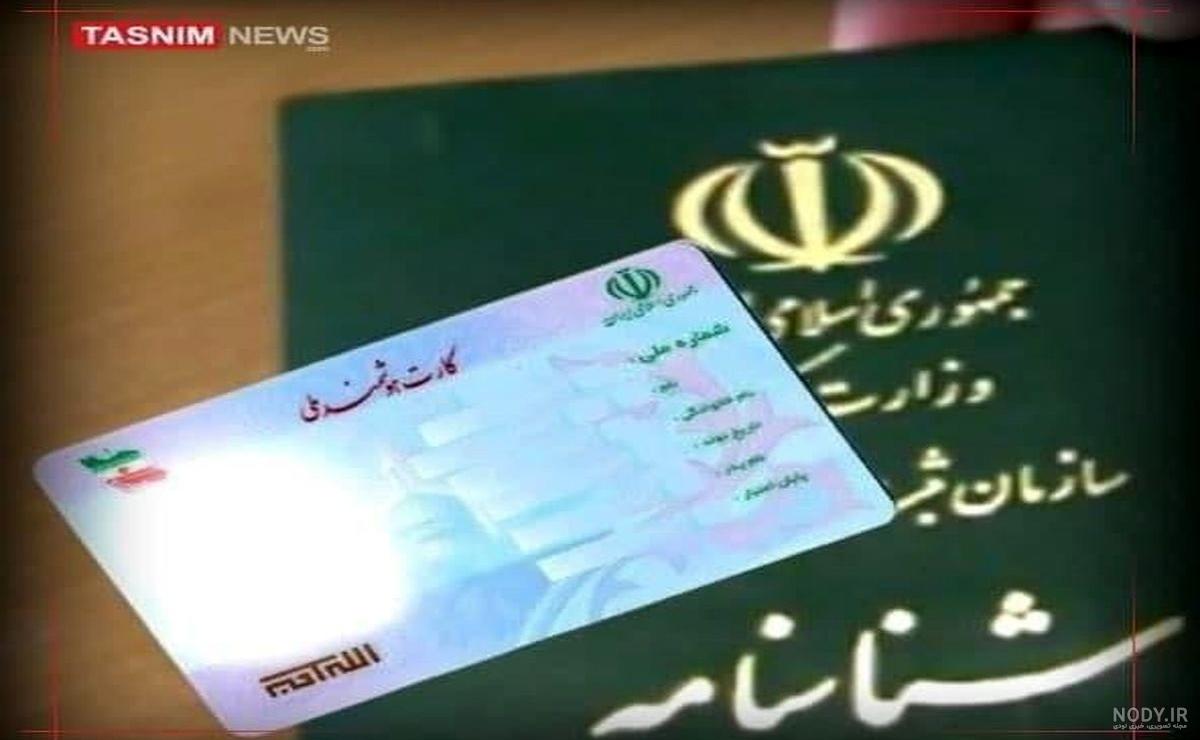 آیا بعد از طلاق می توان اسم همسر را از شناسنامه حذف کرد ؟ - ارتباط با وکیل  طلاق در مشهد