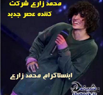 اجرای محمد زارع | بیوگرافی محمد زارع آکروبات مسابقه عصر جدید +اینستاگرام-  مجله شبونه