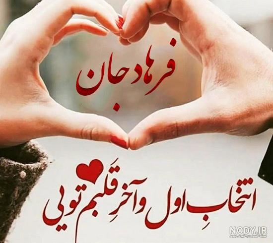 اسم دست‌نویس سعید سبک ایراندخت