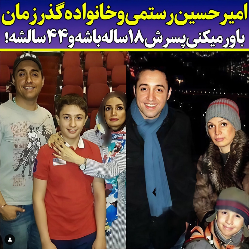 بیوگرافی امیرحسین رستمی و همسرش | عکس و زندگی شخصی