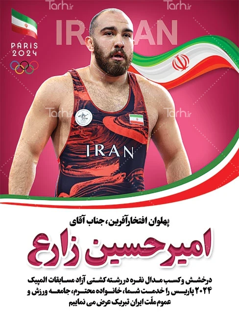 تصاویر لب استخری امیرحسین زارع - جذاب ترین تصاویر کیوت ترین و تپلو ترین کشتی گیر ایران تصاویر لب استخری امیرحسین زارع - جذاب ترین تصاویر کیوت ترین و تپلو ترین کشتی گیر ایران