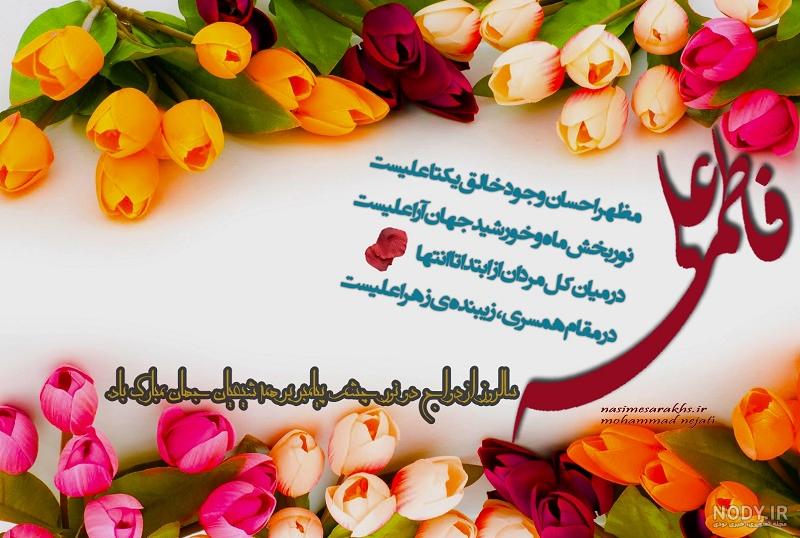 تصاویر پس زمینه به مناسبت سالروز ازدواج حضرت علی (ع) و فاطمه (س)
