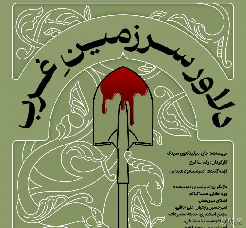 توضیحات «نرگس زارعیان» در باره تصادف عجیب خودروی شهرداری دوگنبدان؛ خودم  راننده خودرو بودم و کسی همراهم نبود - کبنانیوز