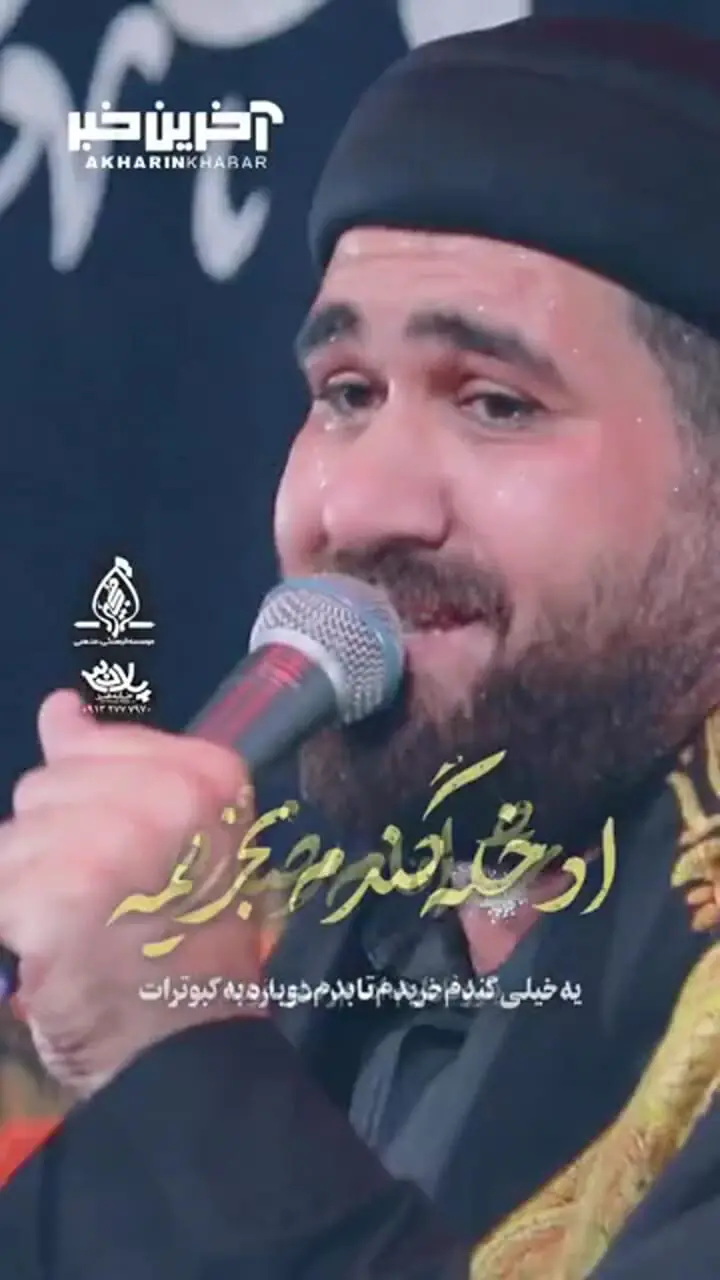 خادم الرضا | 1402 شهادت حضرت معصومه جواد مقدم و حسن عطایی خادم الرضا | 1402 شهادت حضرت معصومه جواد مقدم و حسن عطایی