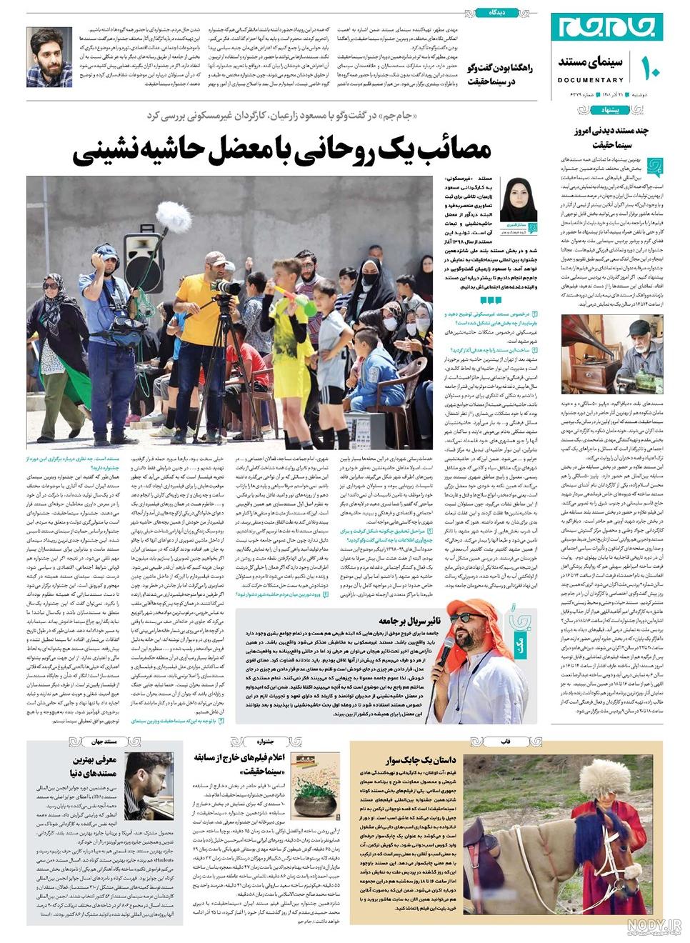 خورشید کاروان» روی صحنه سالن اصلی تئاتر شهر | شهرآرانیوز