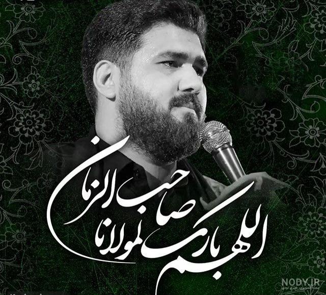 دانلود نماهنگ فرمان ام البنین حسن عطایی | پلان 3 دانلود نماهنگ فرمان ام البنین حسن عطایی | پلان 3