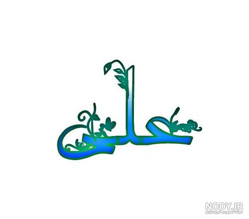 رسم الخط نام فاطمه الزهراء (س) - معلی رسم الخط نام فاطمه الزهراء (س) - معلی