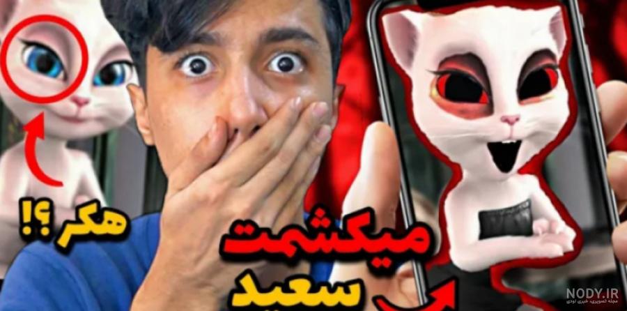 سعید والکور – بیوگرافی، تمام اکانت‌ها و اطلاعات جالب - آذین بلاگ