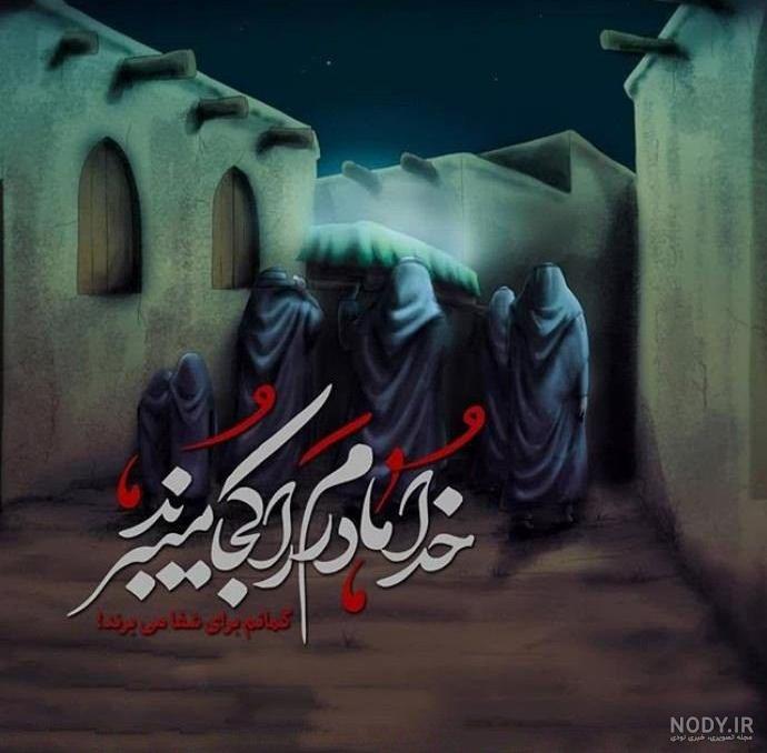 شهادت حضرت زهرا س فاطمیه دوم – عطر قرآن شهادت حضرت زهرا س فاطمیه دوم – عطر قرآن
