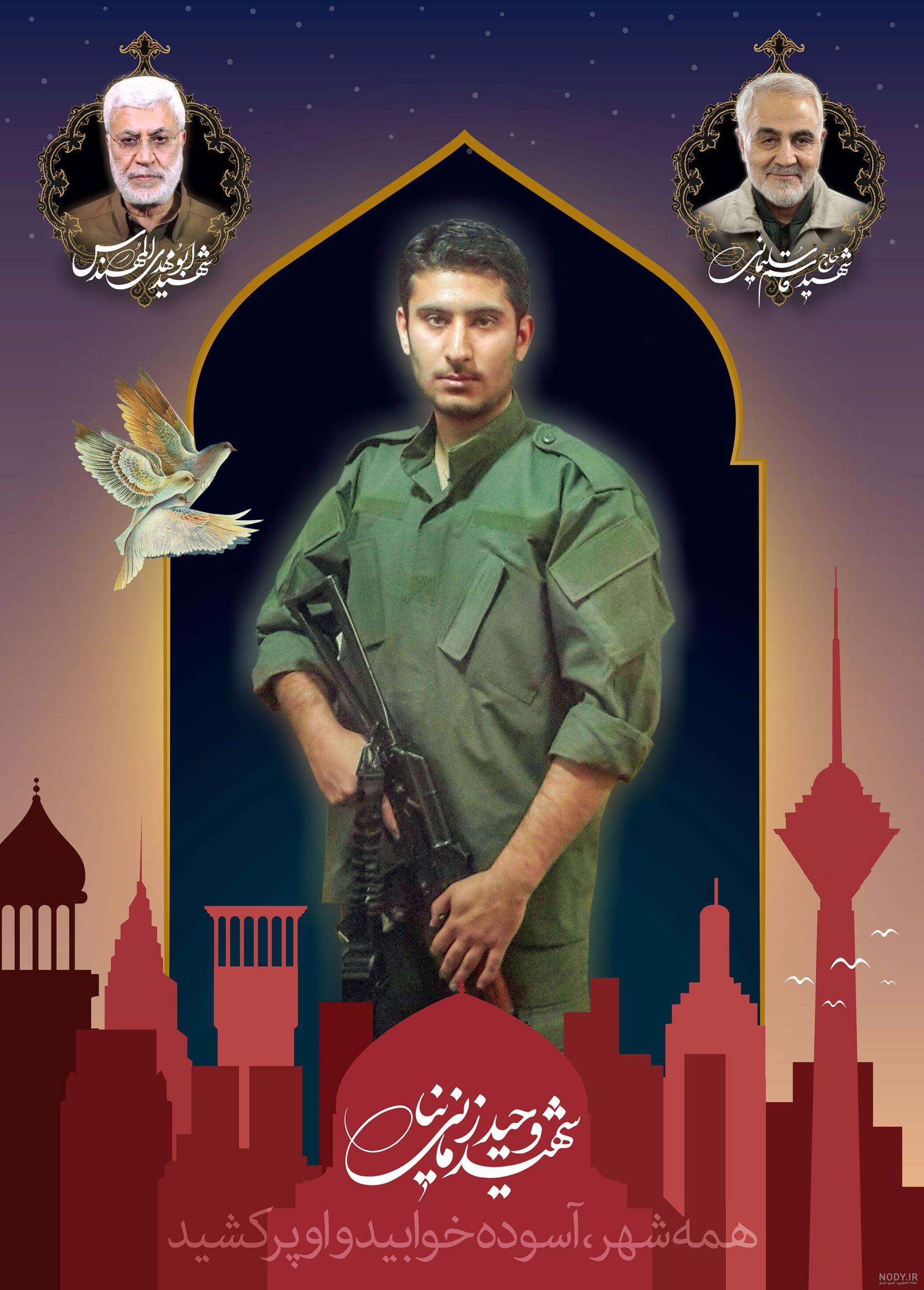 شهید رستم محمد زمانی شهید رستم محمد زمانی