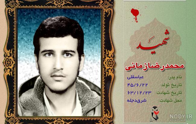 شهید محمدرضا زمانی | گلزار شهدا شهید محمدرضا زمانی | گلزار شهدا
