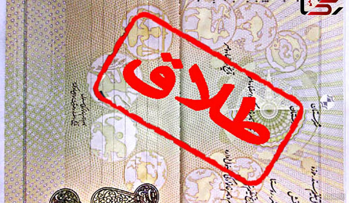 صفحه توضیحات شناسنامه » امکان حذف توضیحات وجود دارد؟ | وکیل VIP