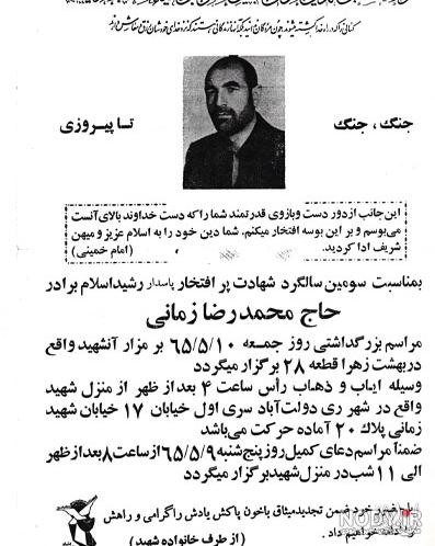 عکس/ اولین تصویر از شهدای انتظامی راسک؛ شهید مدافع وطن محمد خمری عکس/ اولین تصویر از شهدای انتظامی راسک؛ شهید مدافع وطن محمد خمری