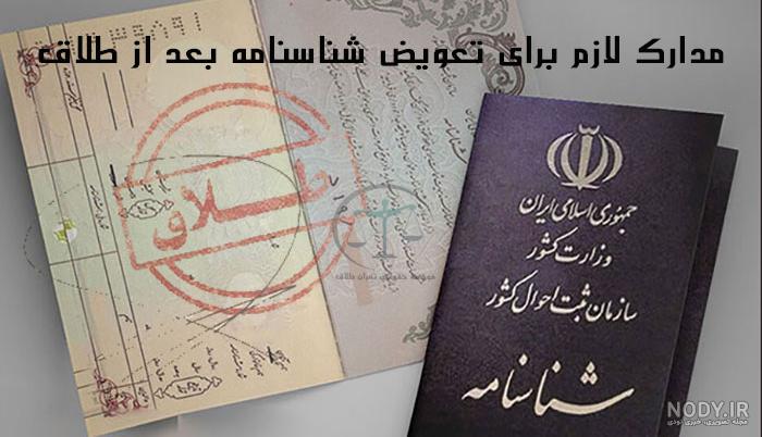 عکس صفحه فوت شناسنامه - عکس نودی