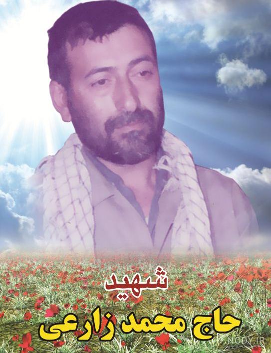 عکس غلام محمد زارعی