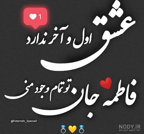 عکس فاطمه انگلیسی - عکس نودی عکس فاطمه انگلیسی - عکس نودی