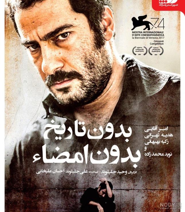 عکس های محمد آقایی