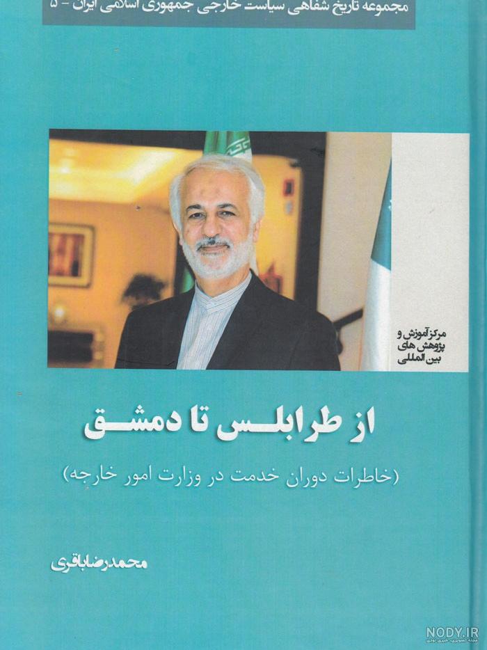 عکس محمدرضا باقری