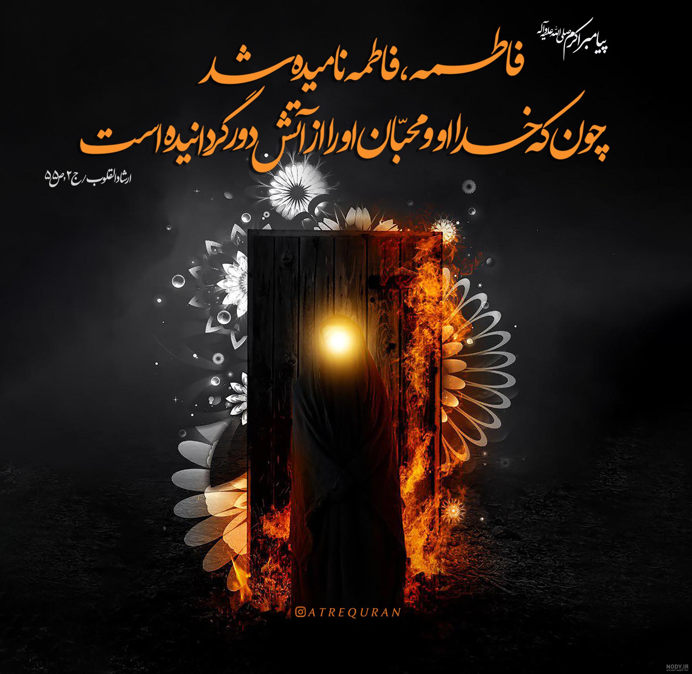 عکس نوشته اسم علی و فاطمه عکس نوشته اسم علی و فاطمه