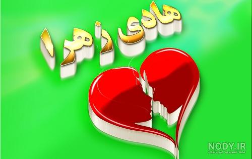 عکس نوشته با اسم فاطمه برای پروفایل | عکس عاشقانه با اسم فاطمه